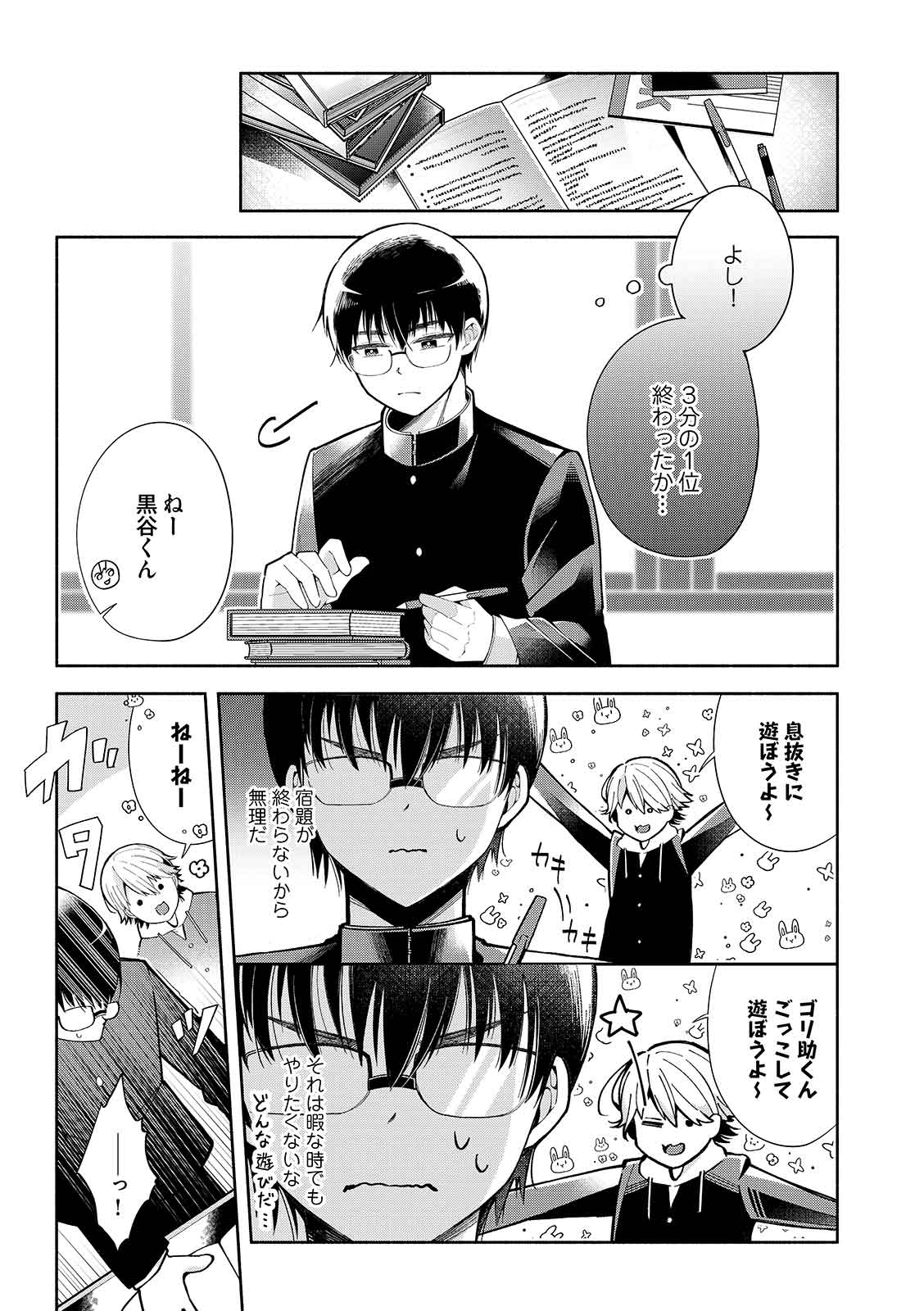 漫画