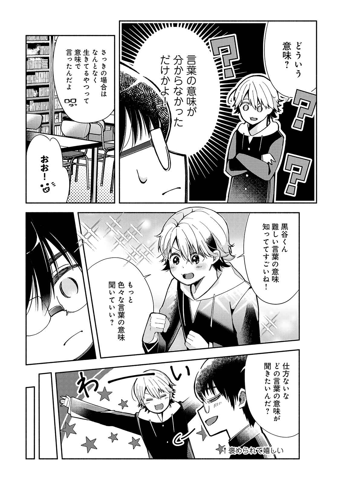 漫画