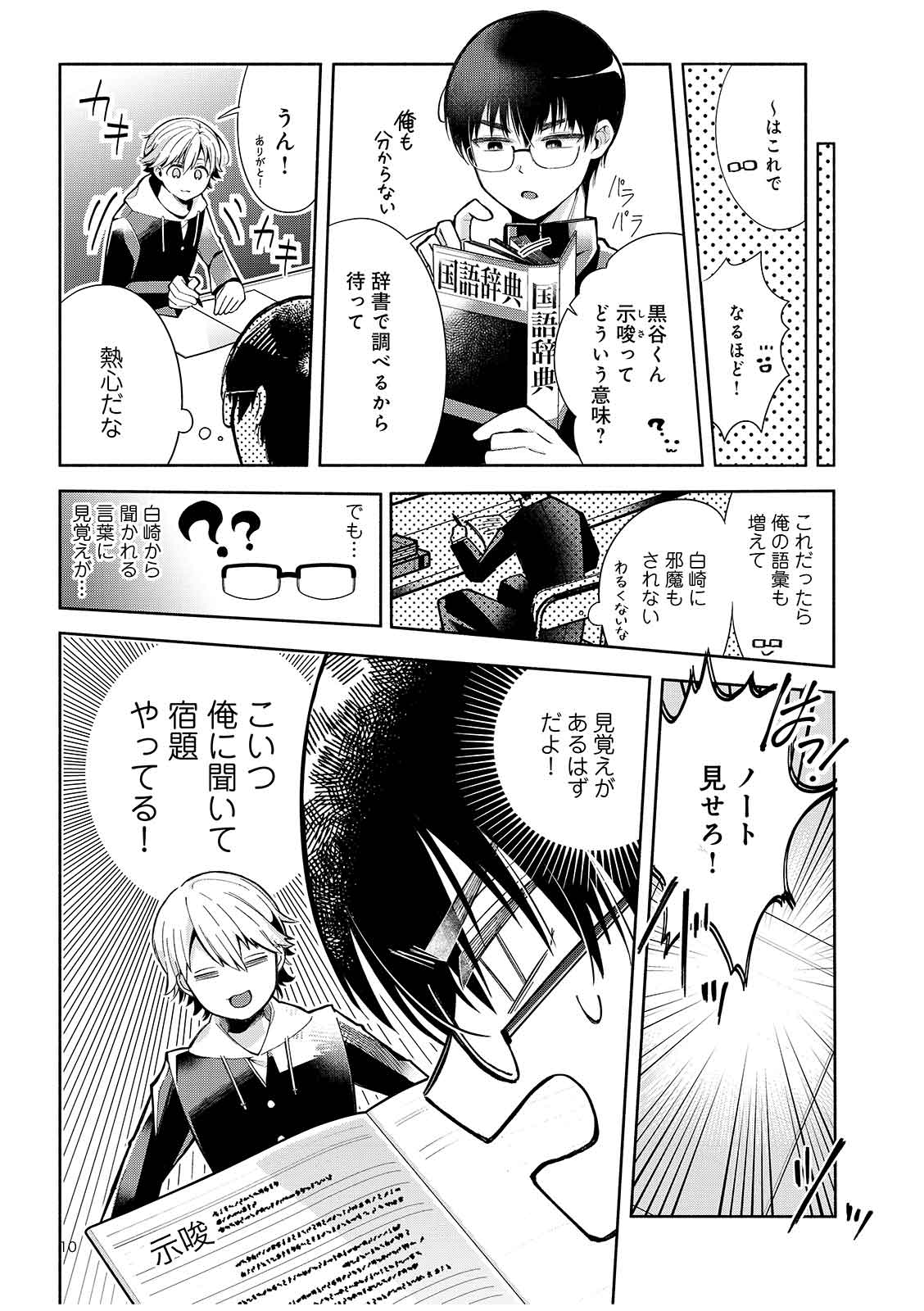 漫画