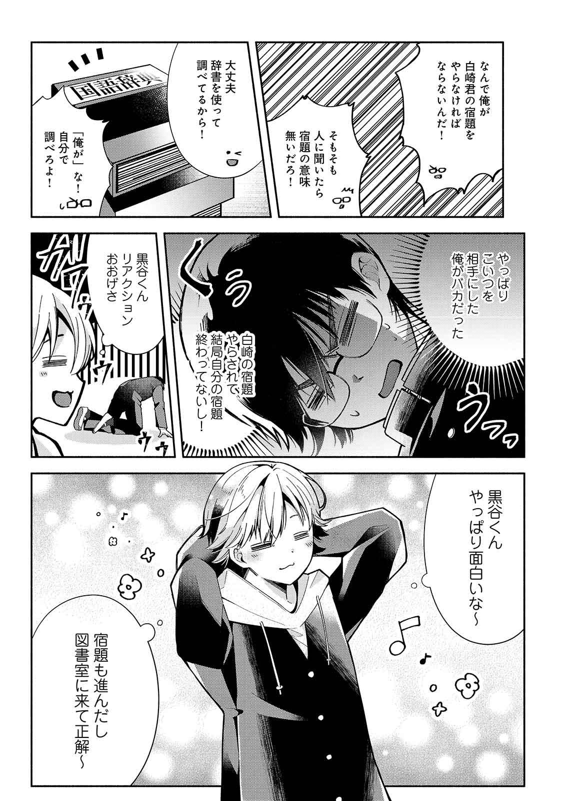 漫画