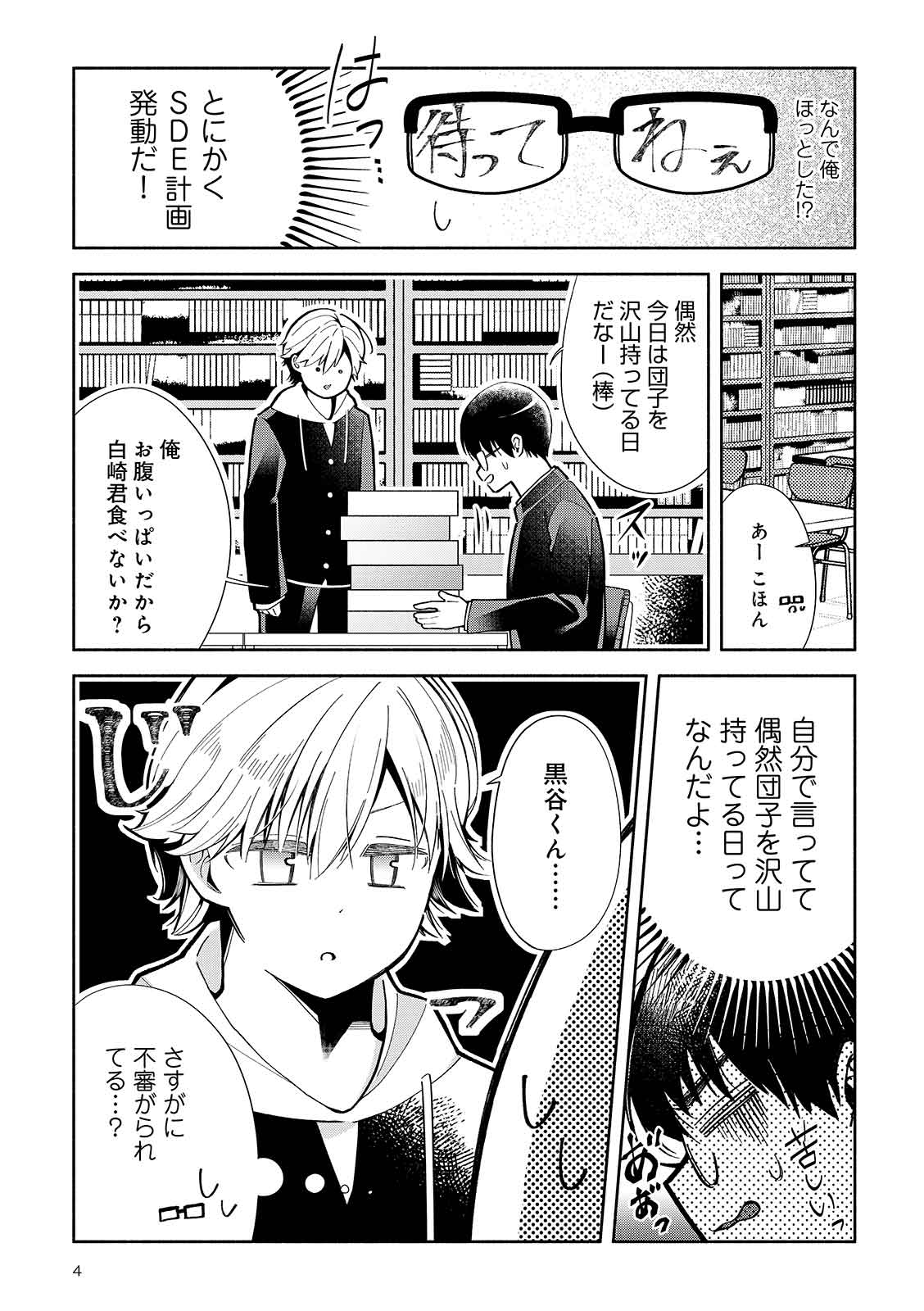 漫画