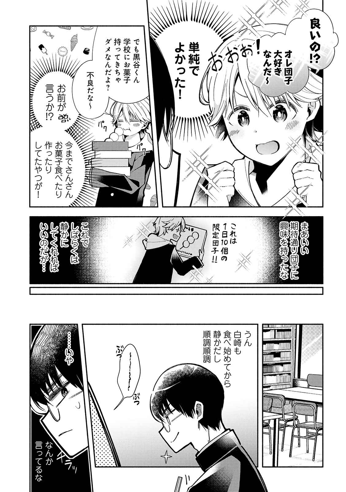 漫画
