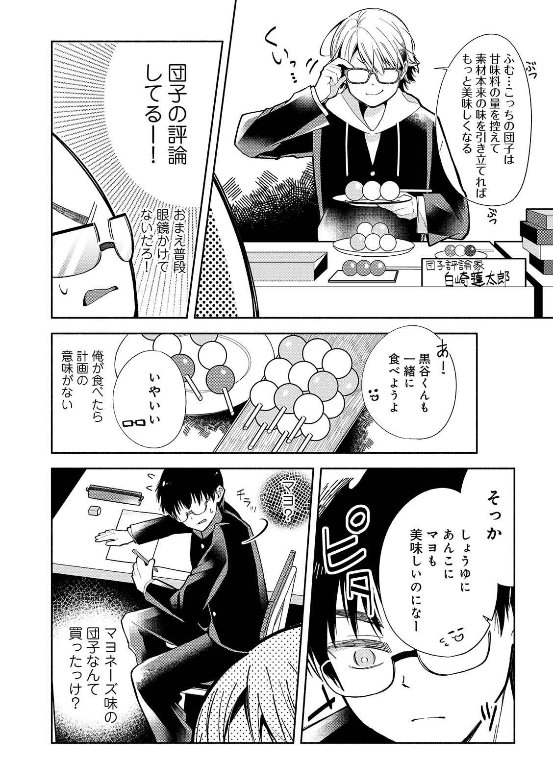 漫画