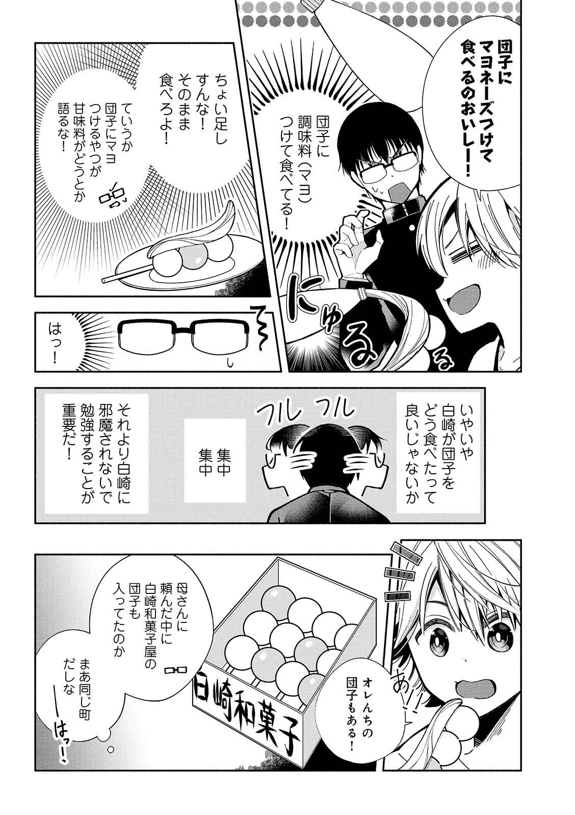 漫画