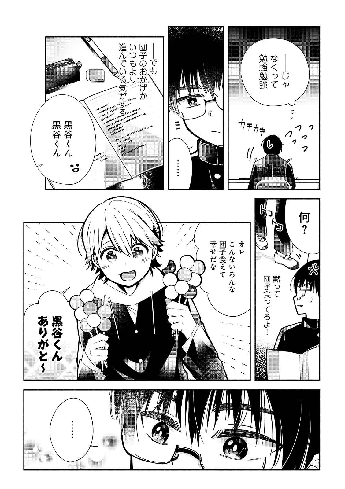 漫画