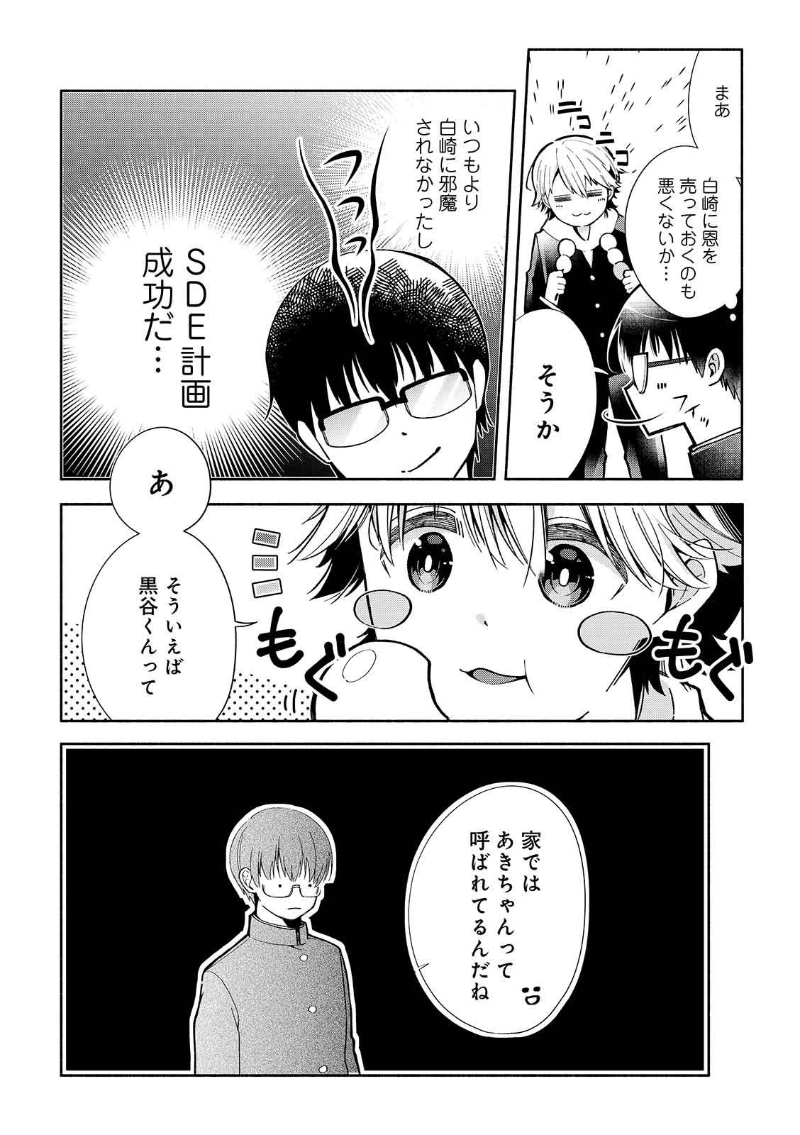 漫画