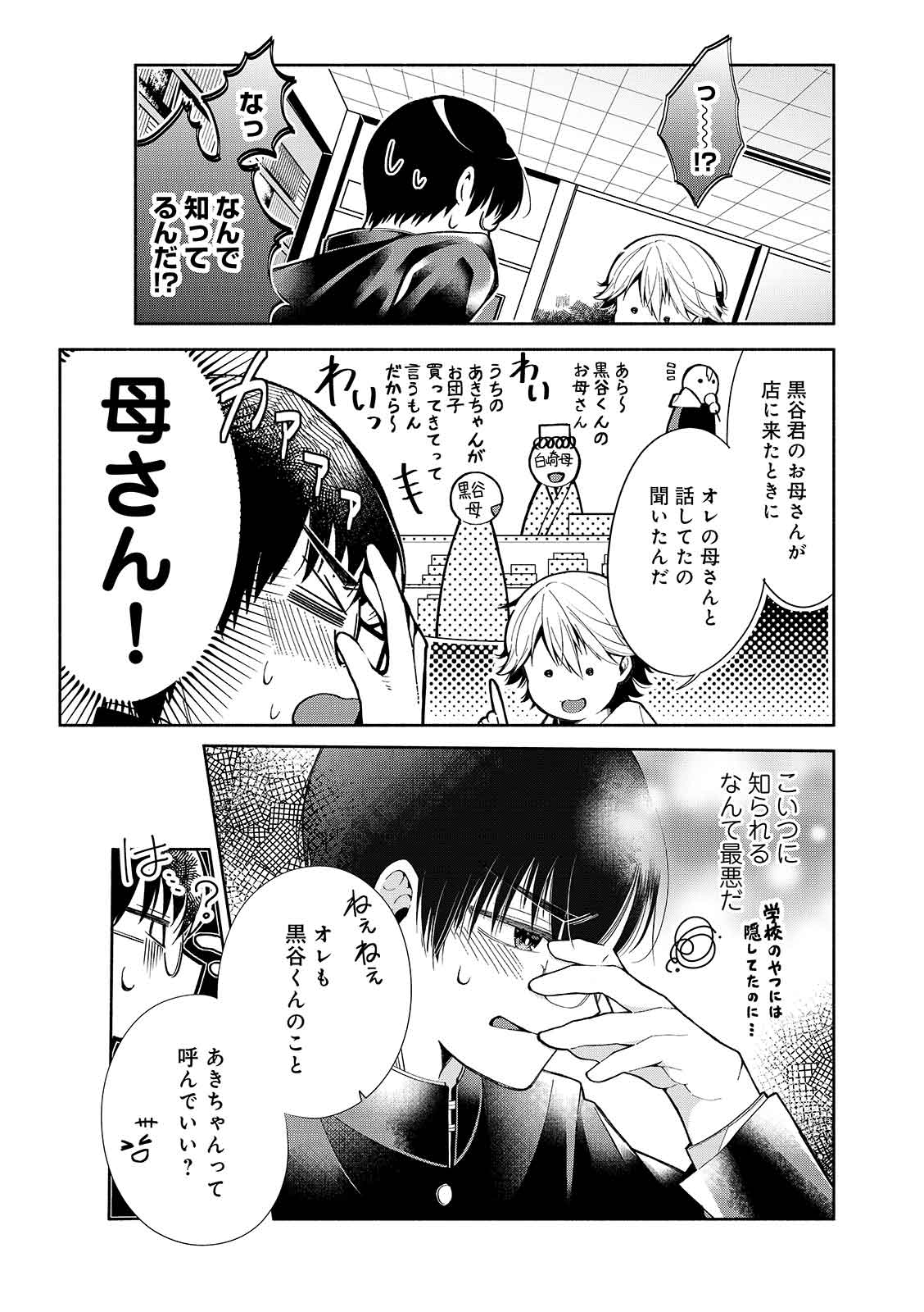 漫画