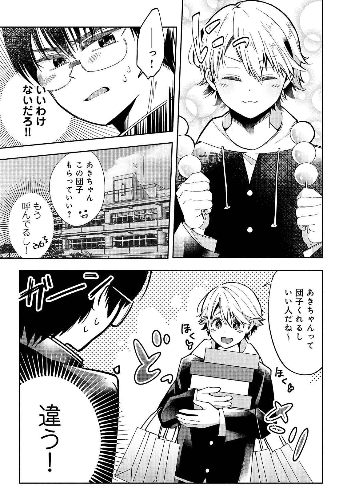 漫画