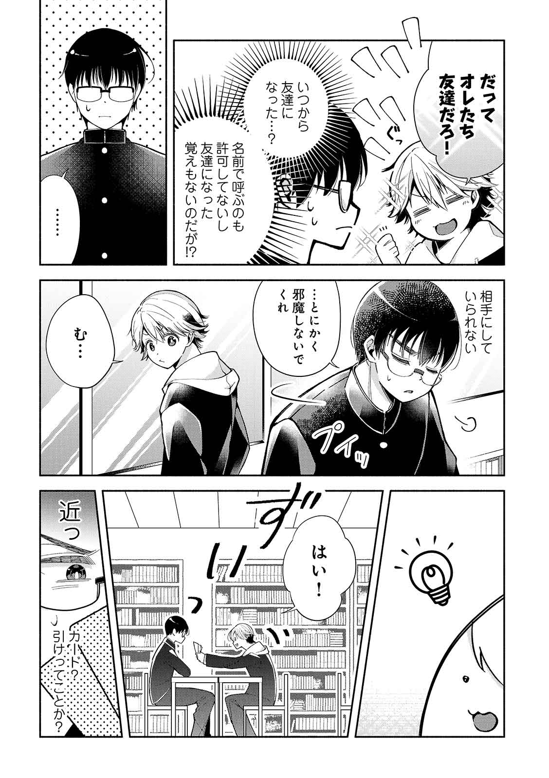 漫画