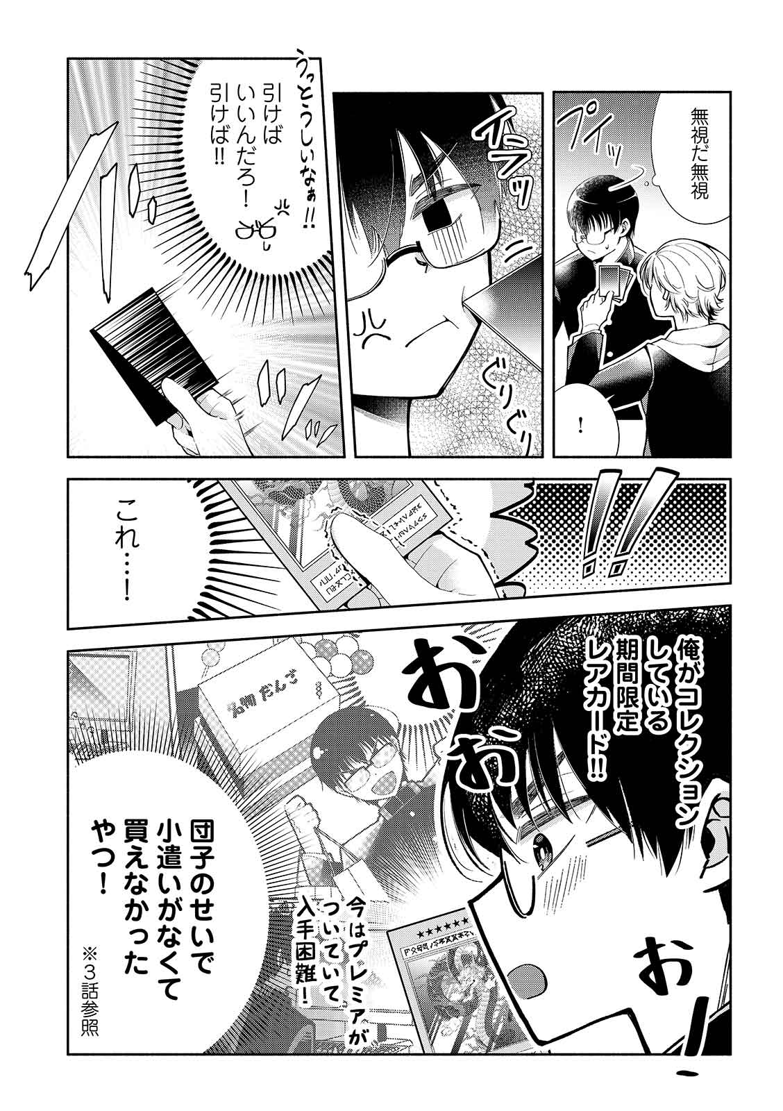 漫画