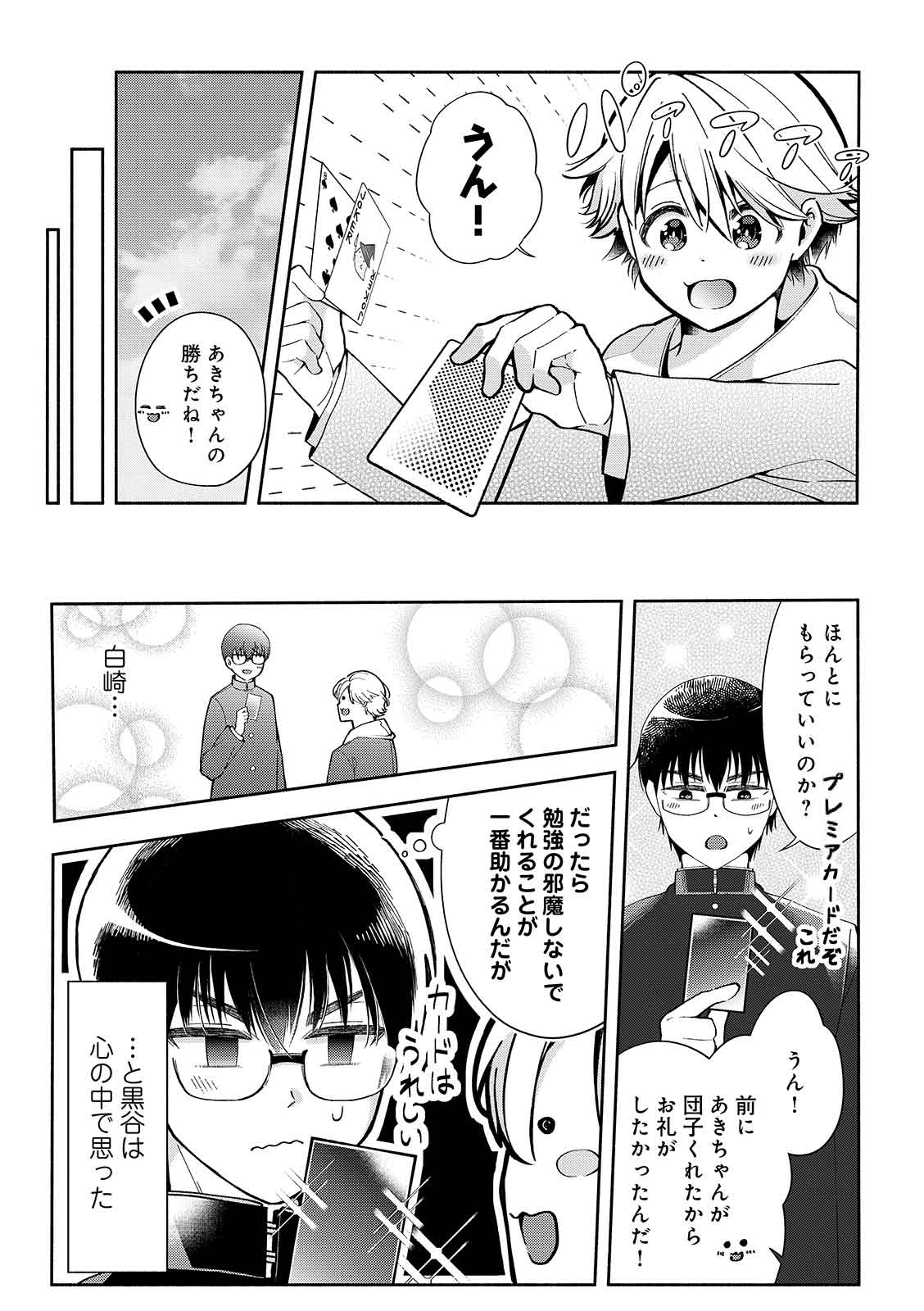 漫画