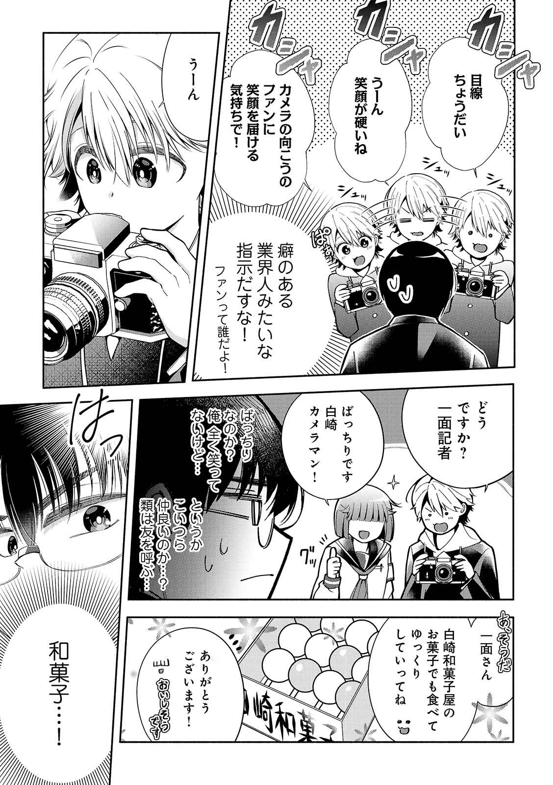 漫画