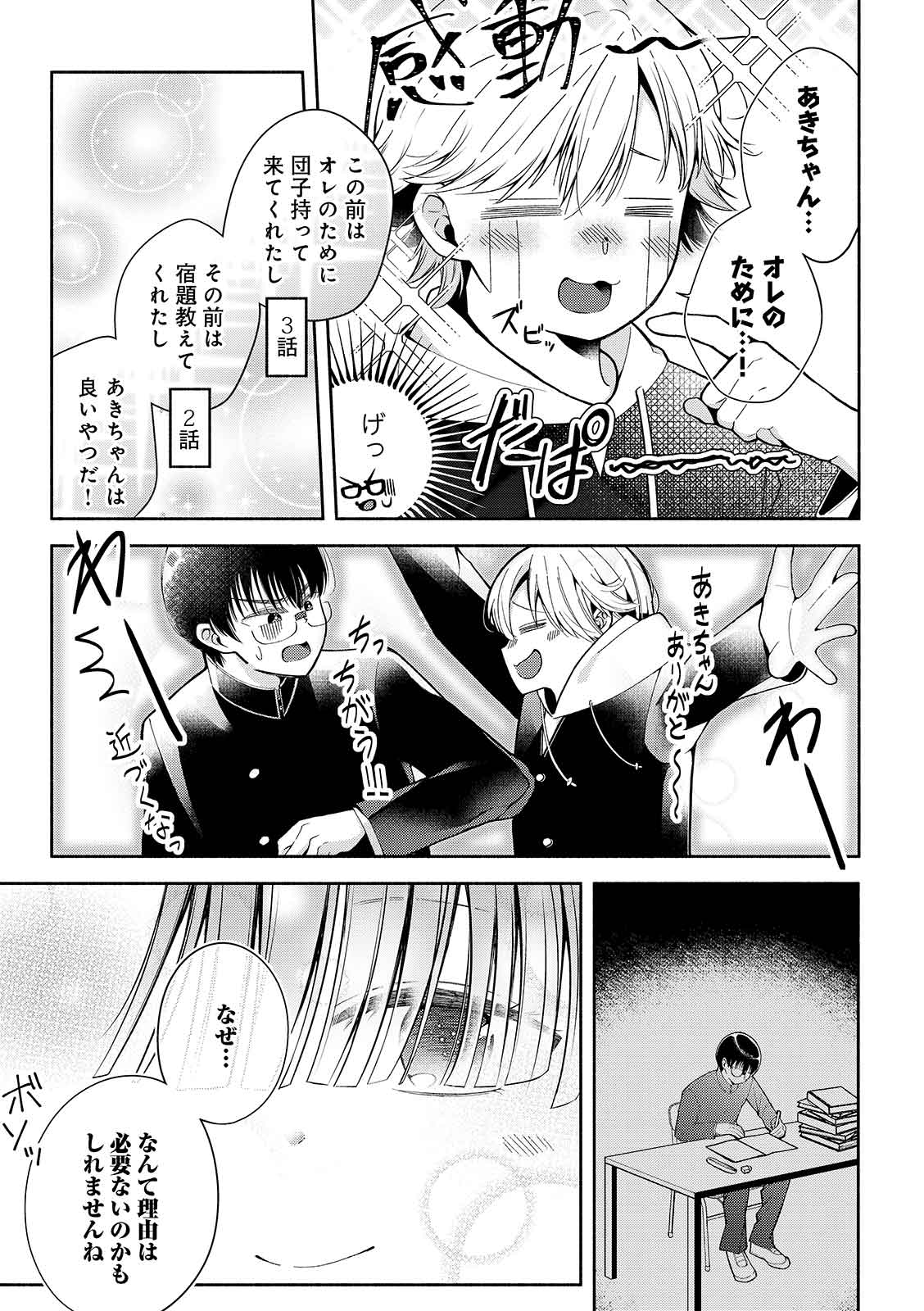 漫画
