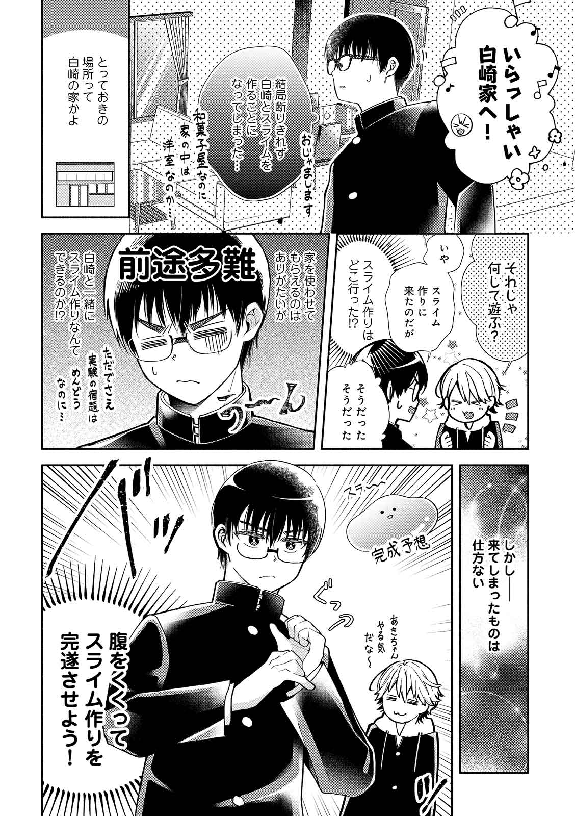 漫画