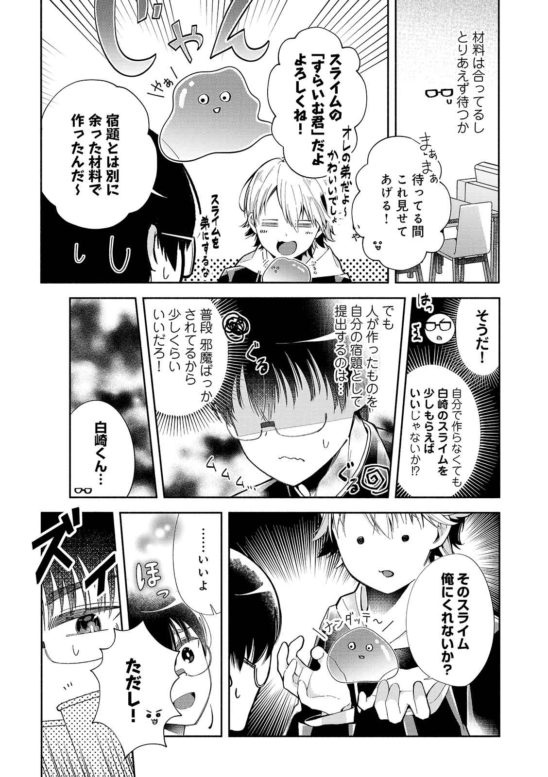 漫画