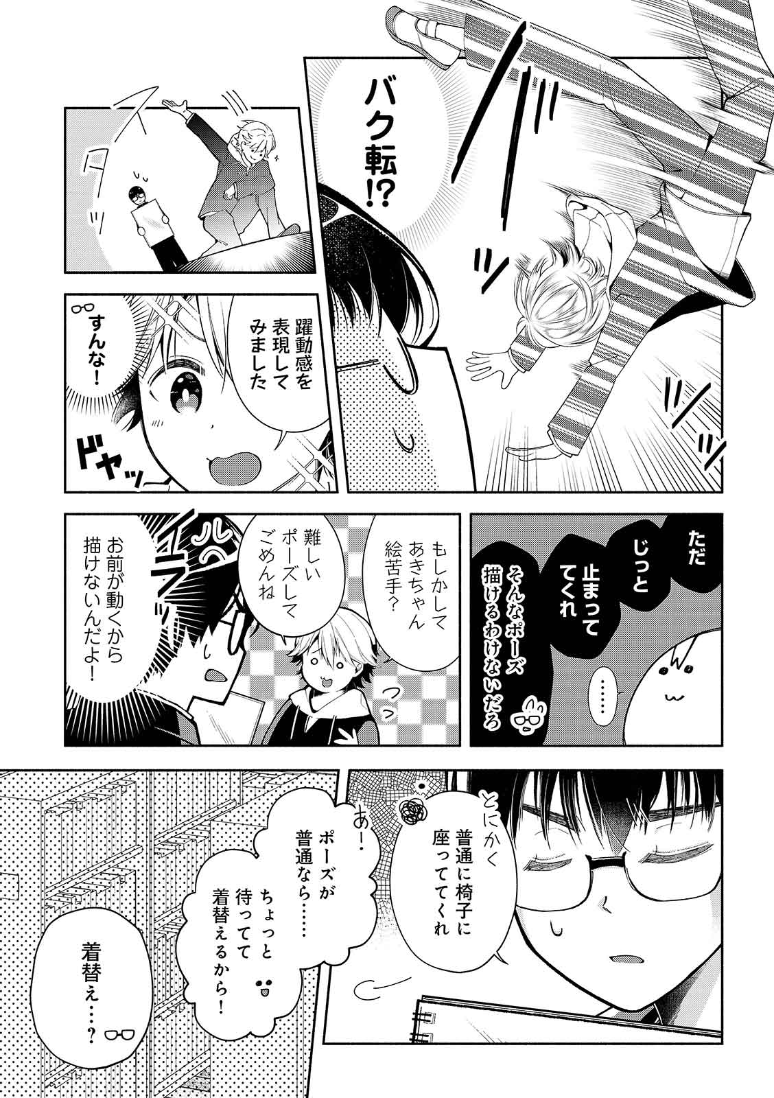 漫画