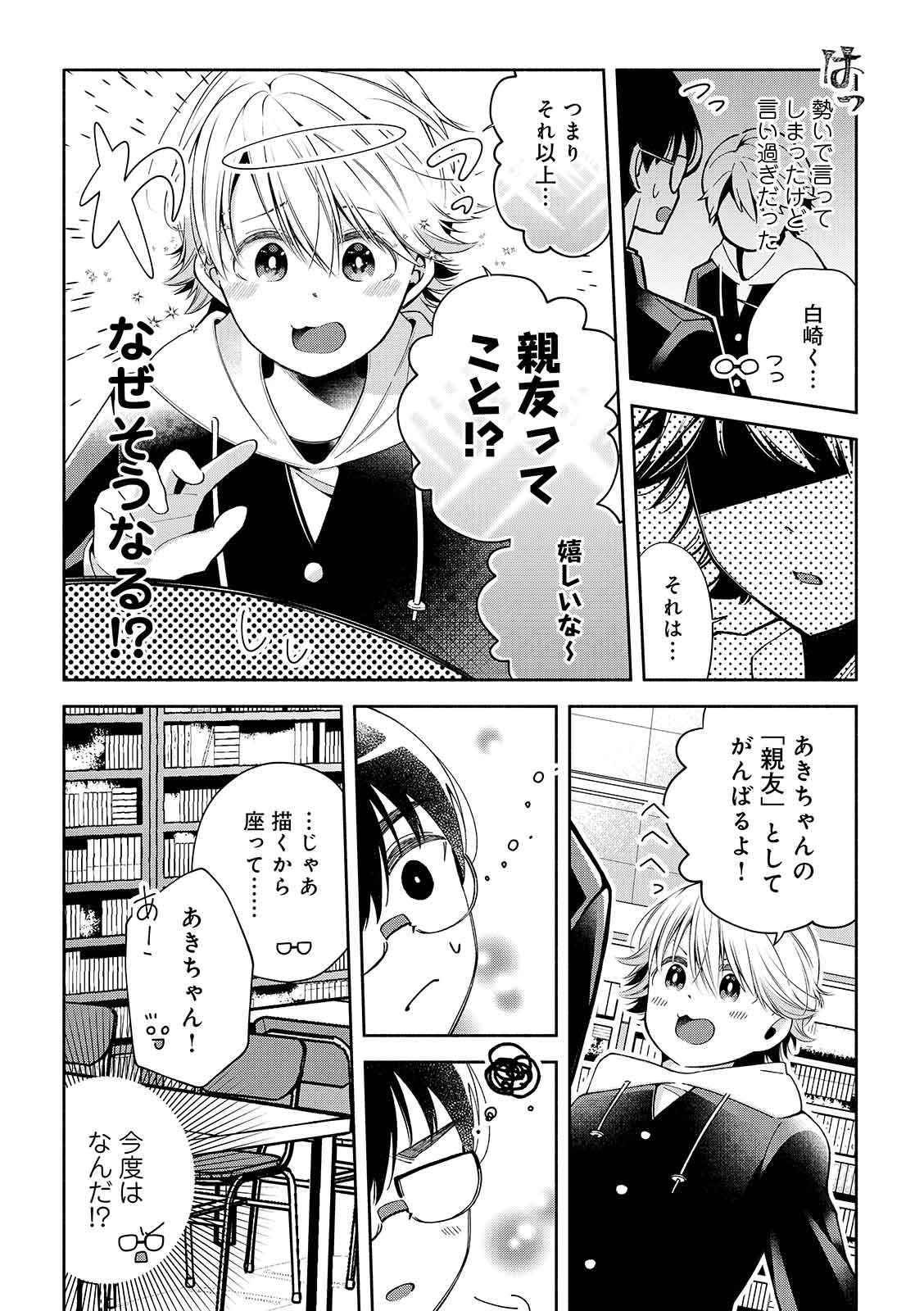 漫画