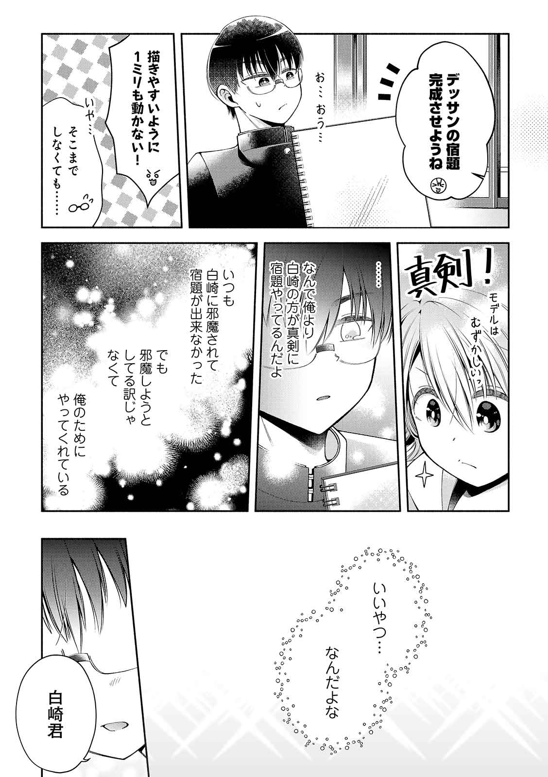 漫画