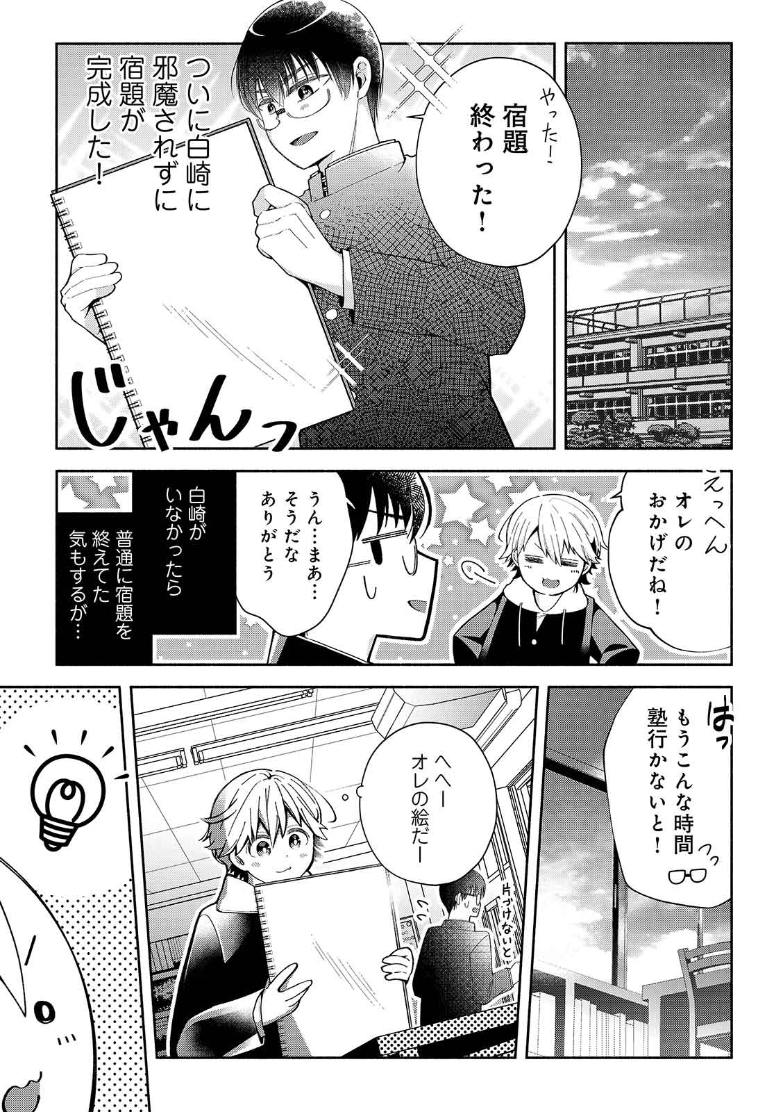 漫画