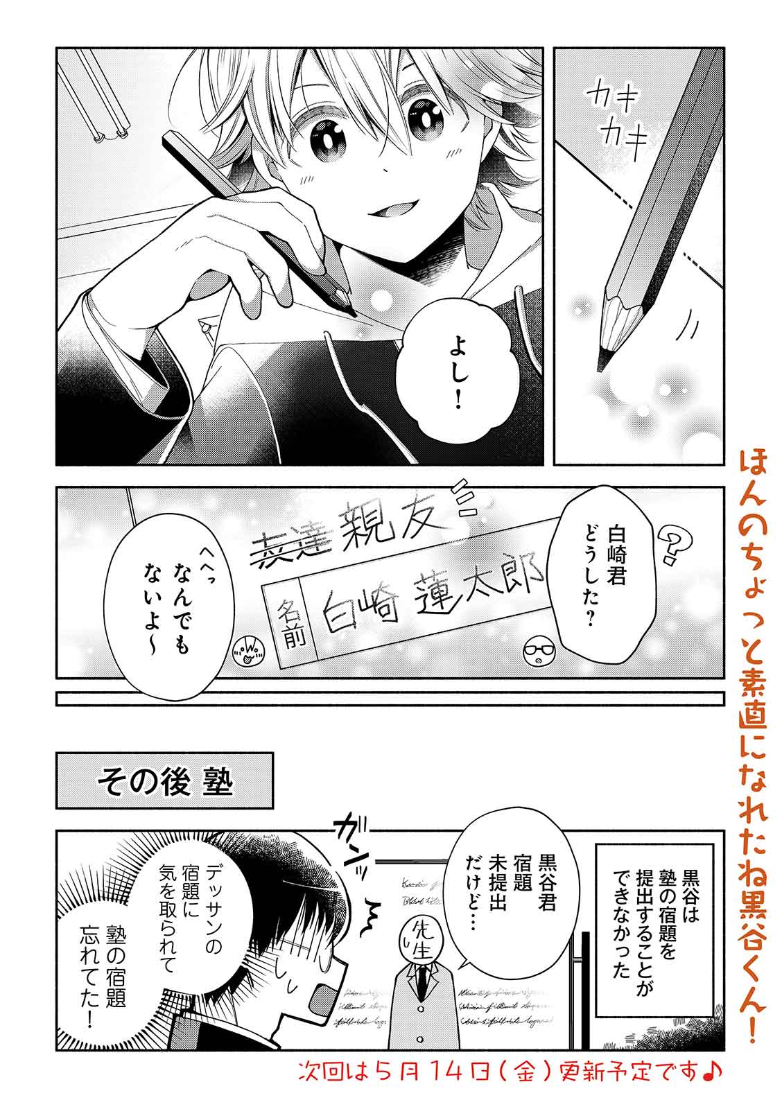 漫画