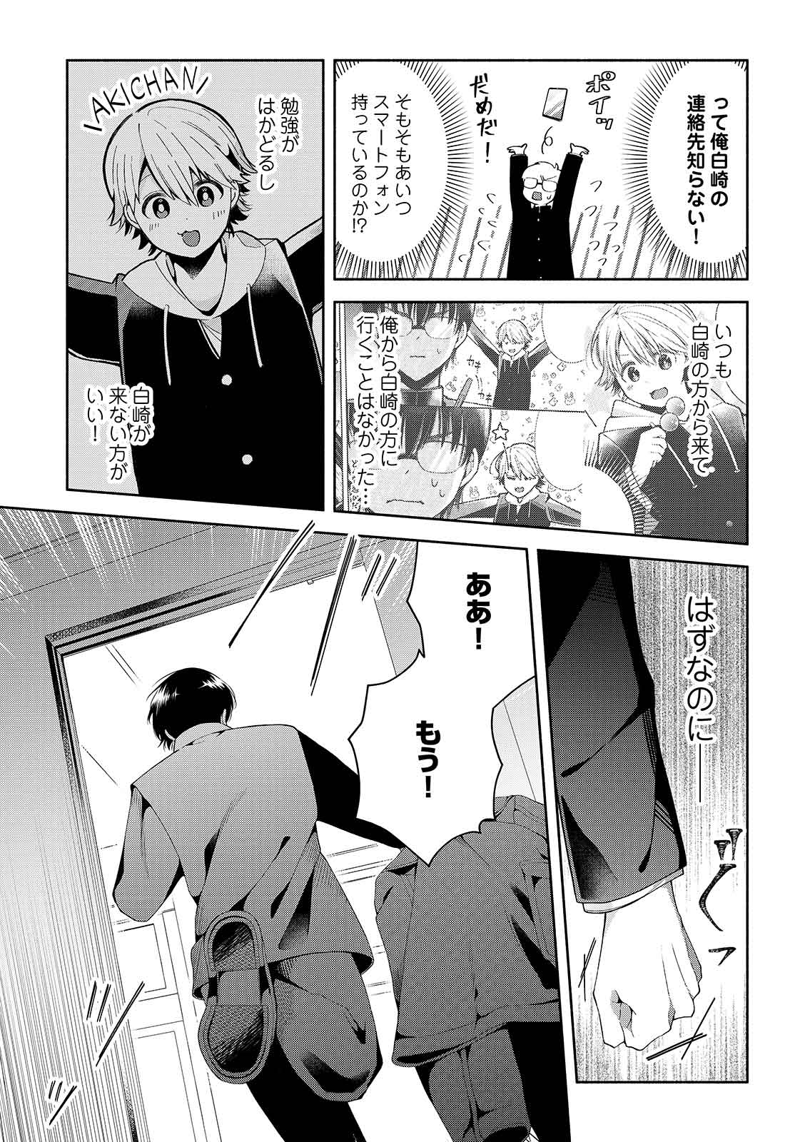 漫画