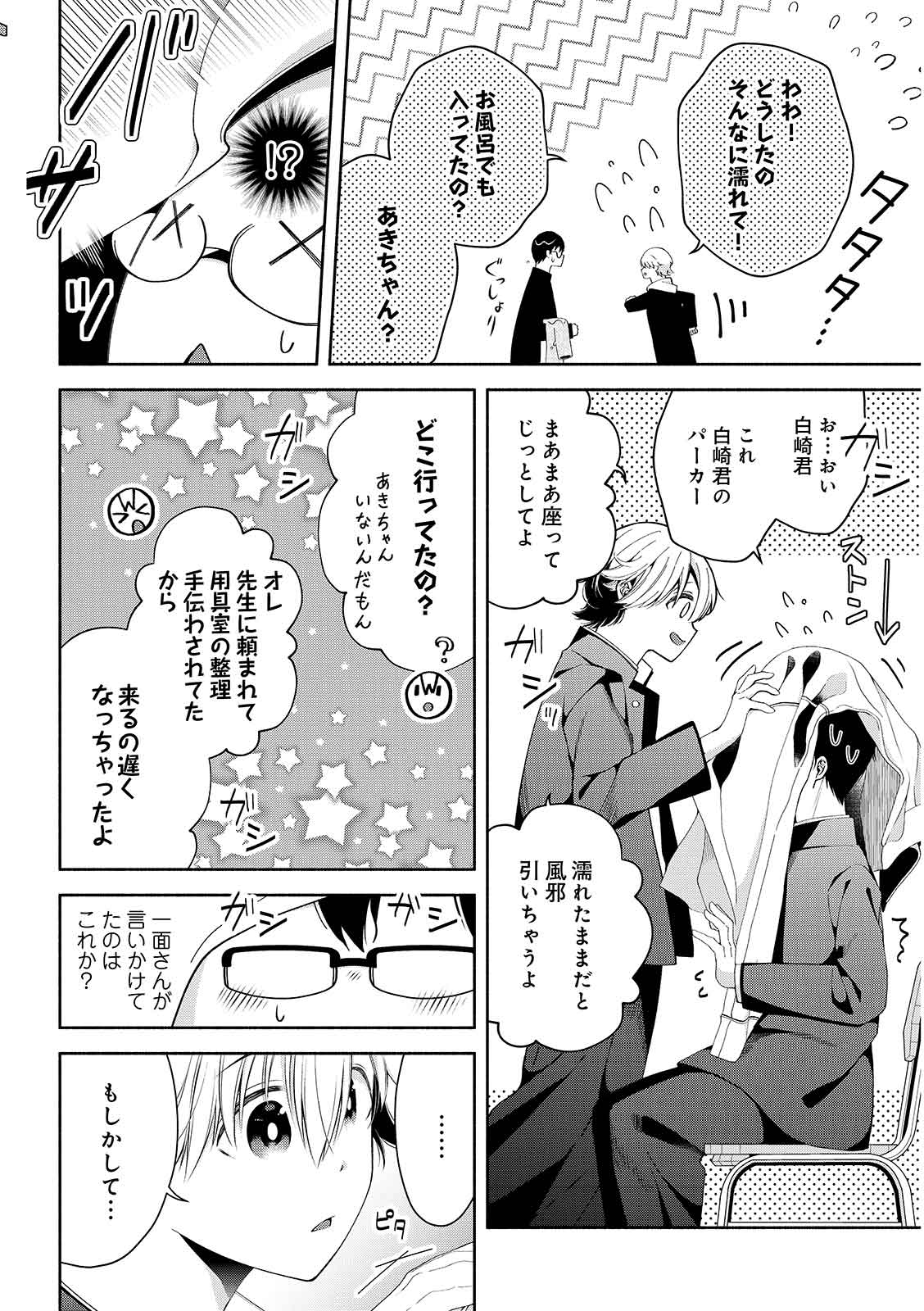 漫画
