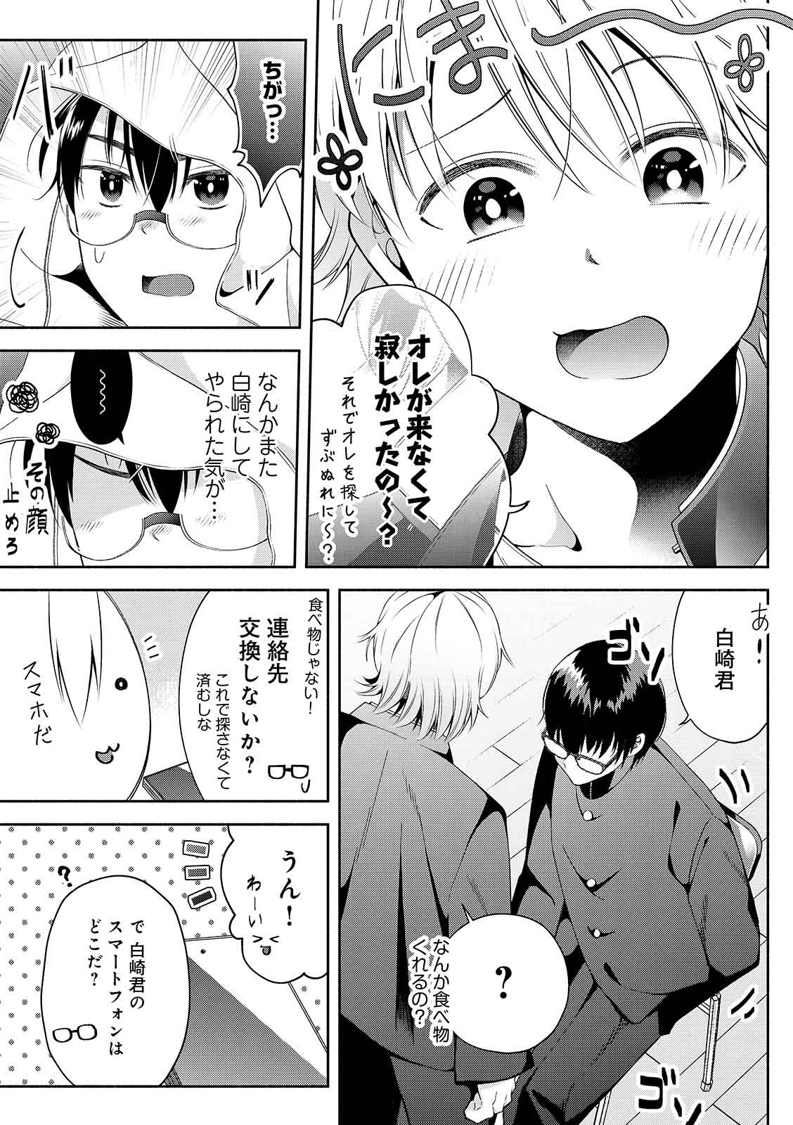 漫画