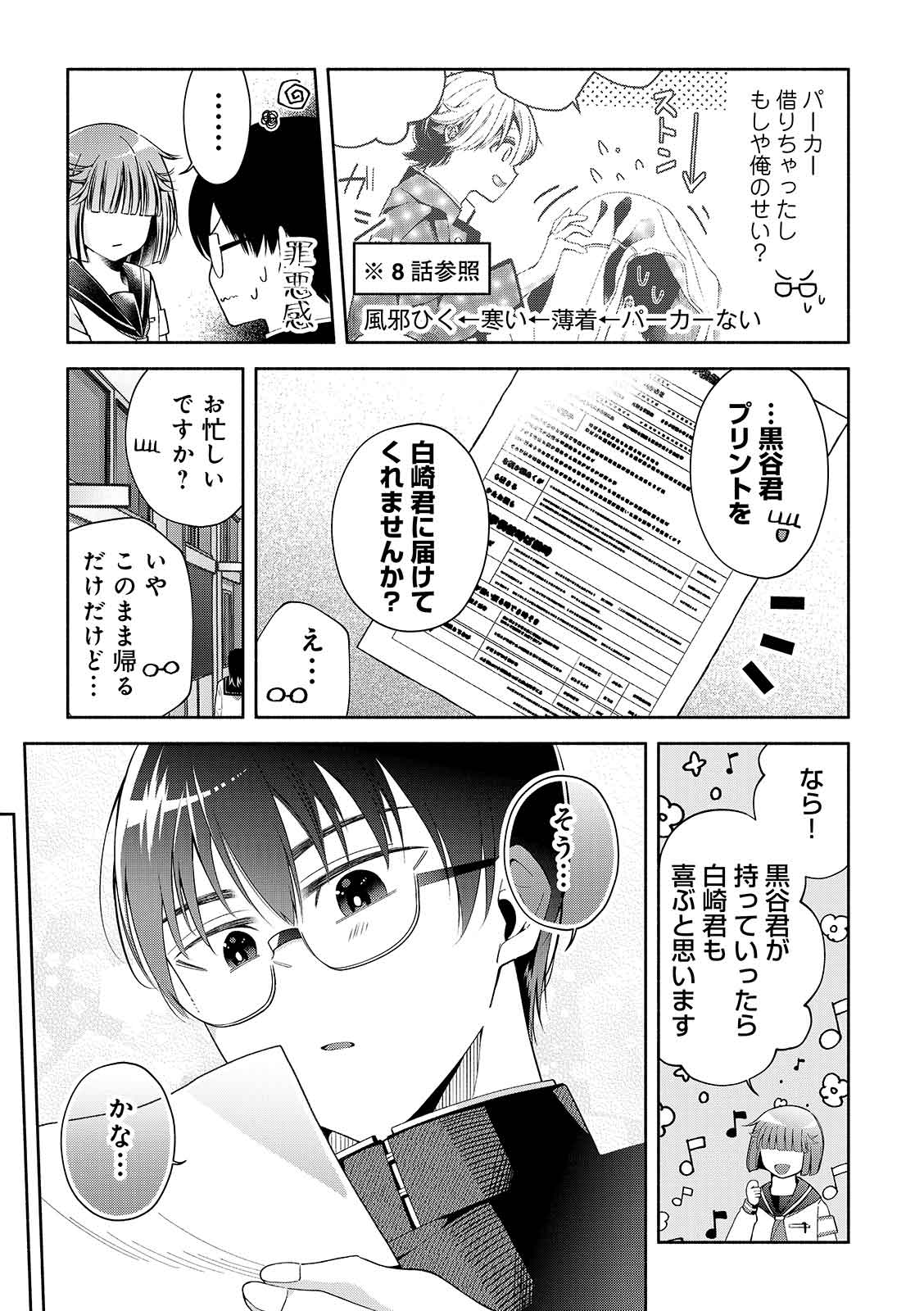 漫画