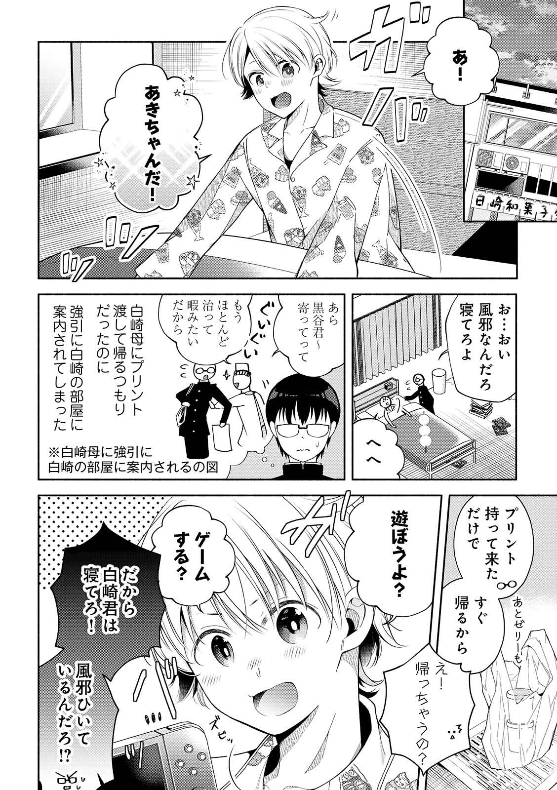 漫画