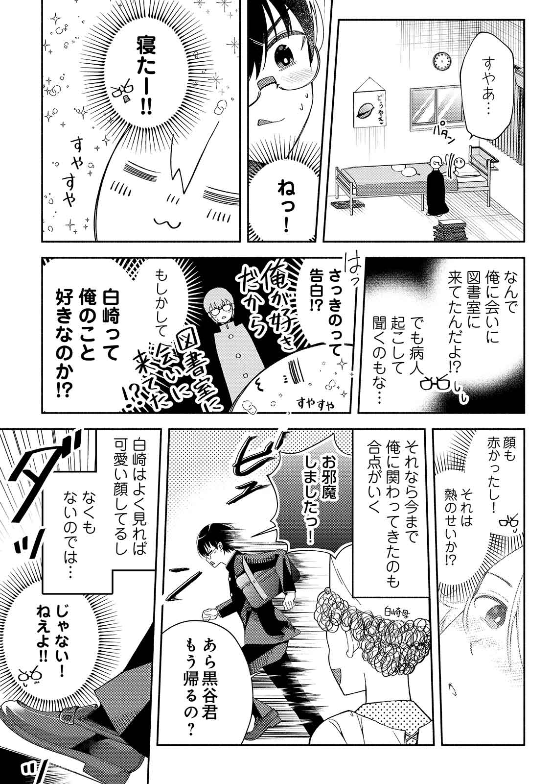 漫画
