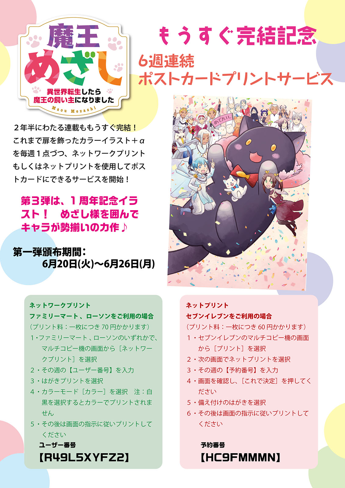 漫画