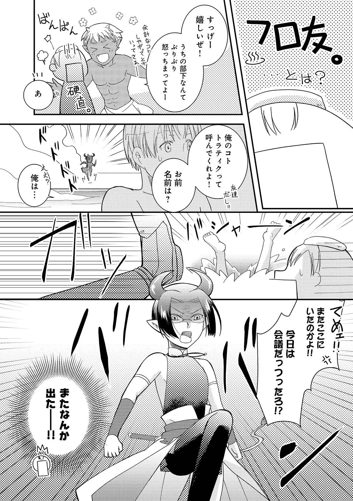 漫画