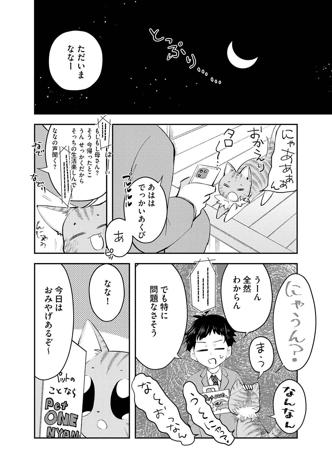 漫画