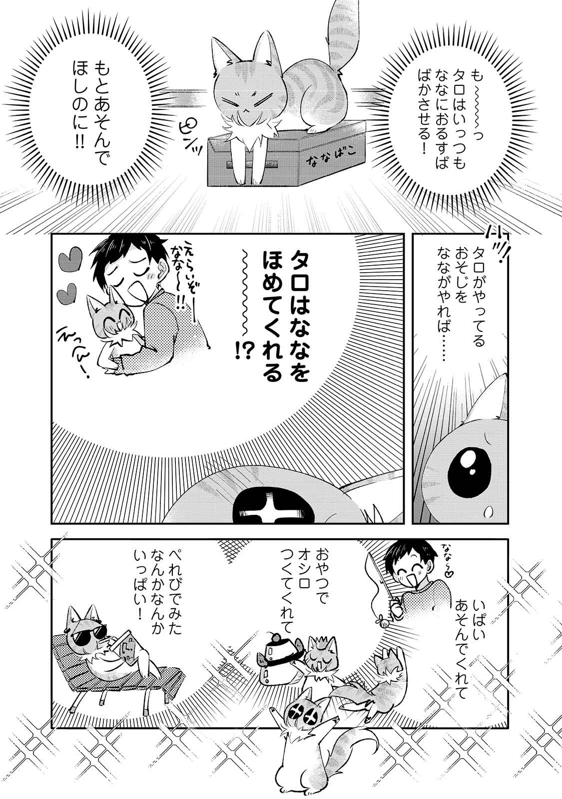 漫画