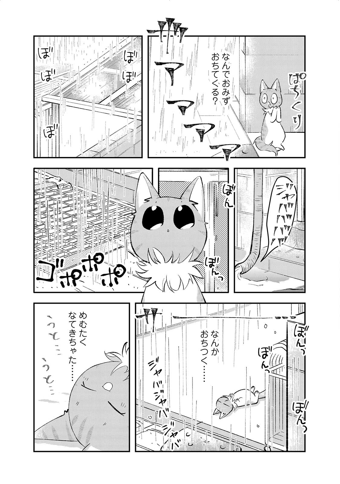 漫画