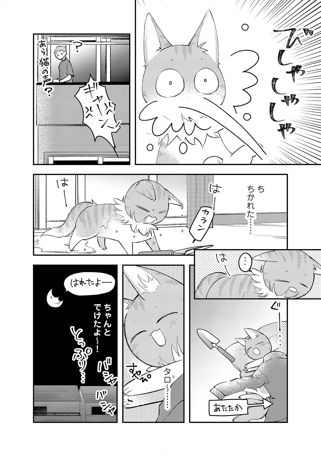 漫画