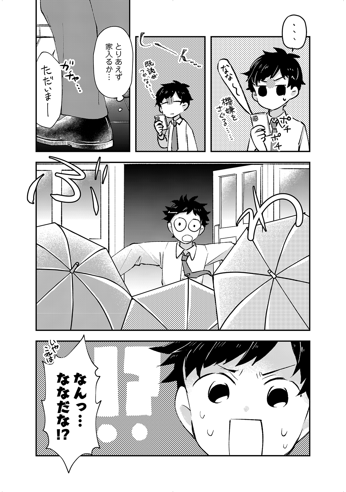 漫画