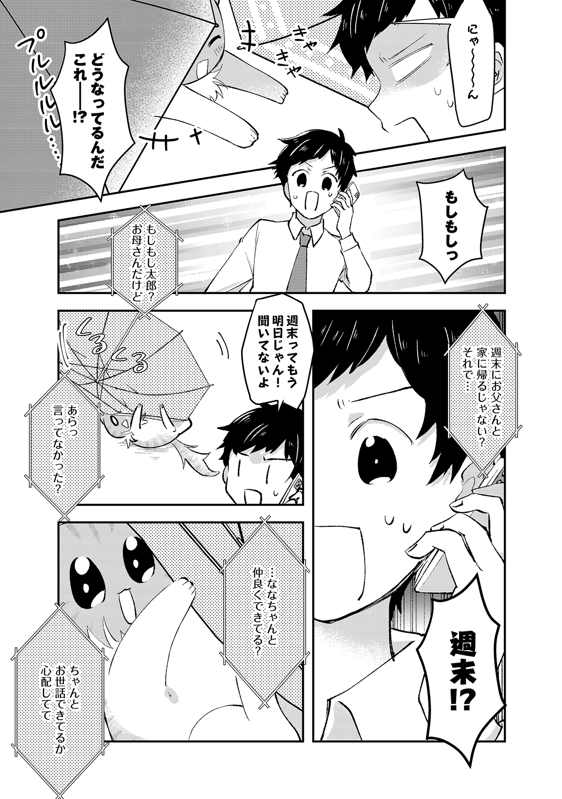 漫画