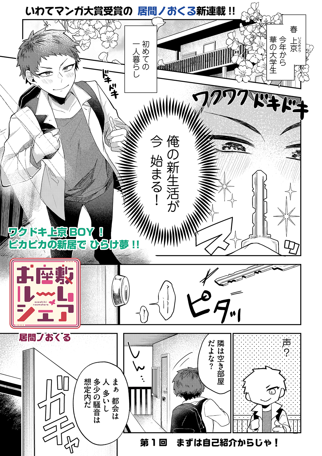 漫画