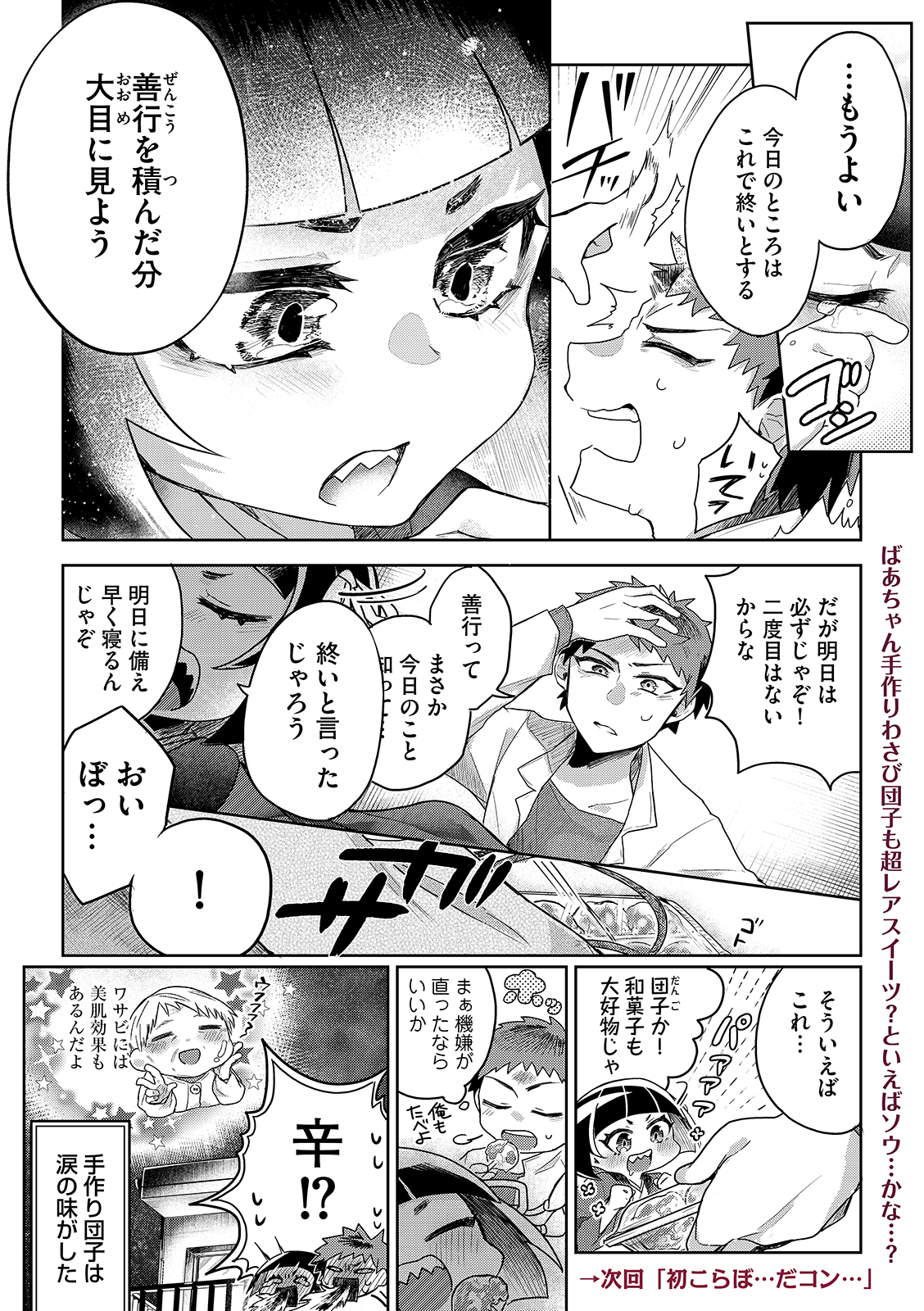 漫画