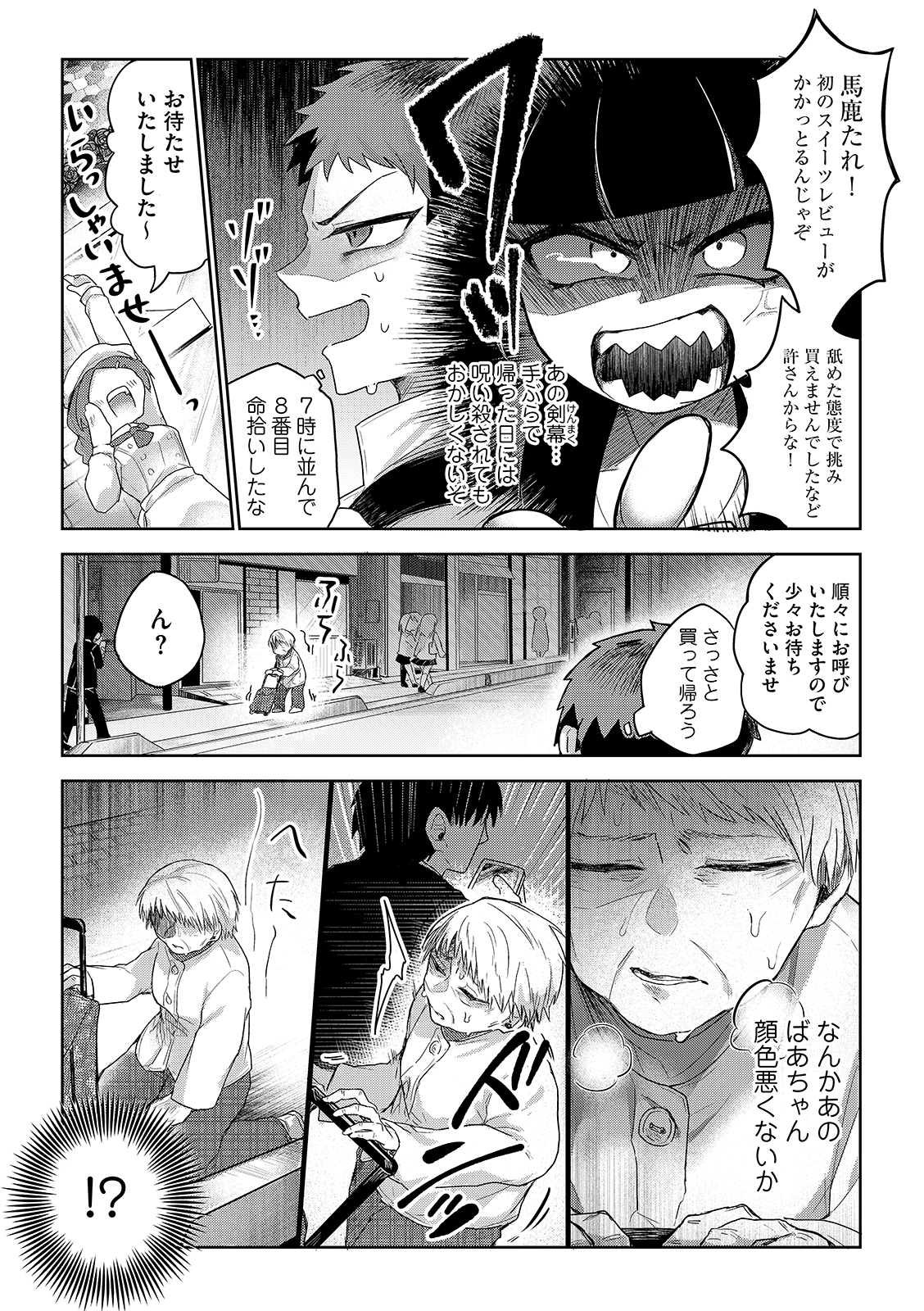 漫画