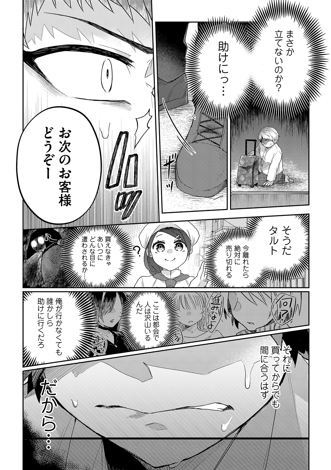 漫画