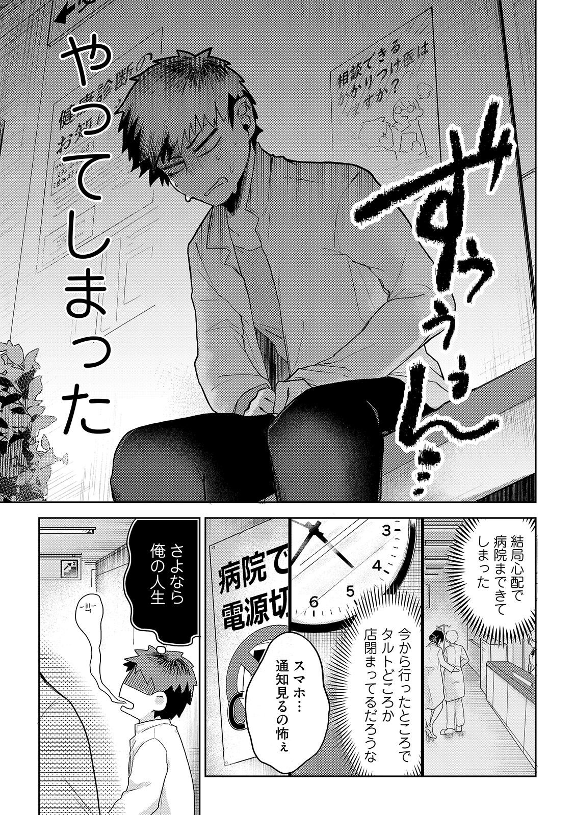 漫画