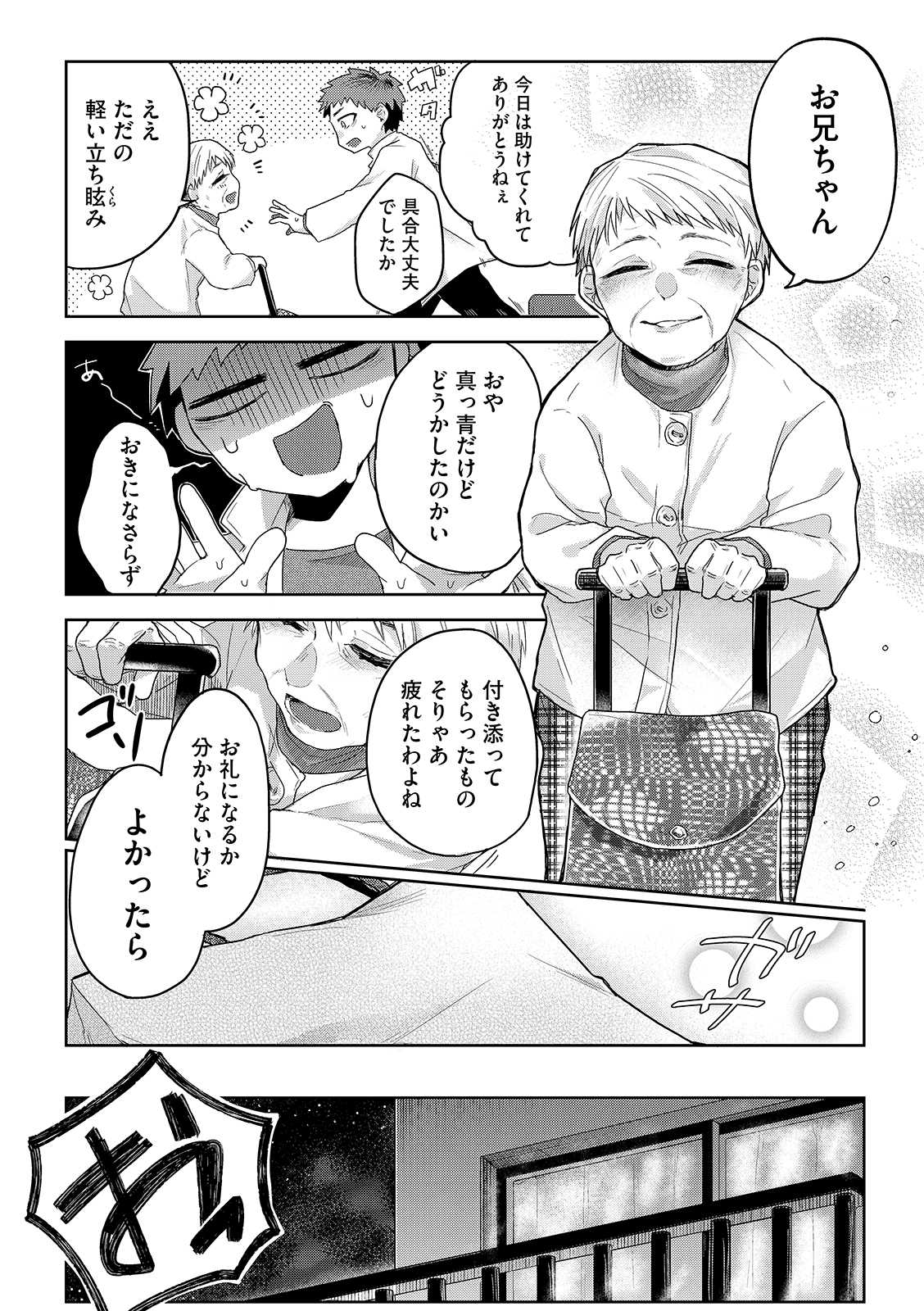 漫画