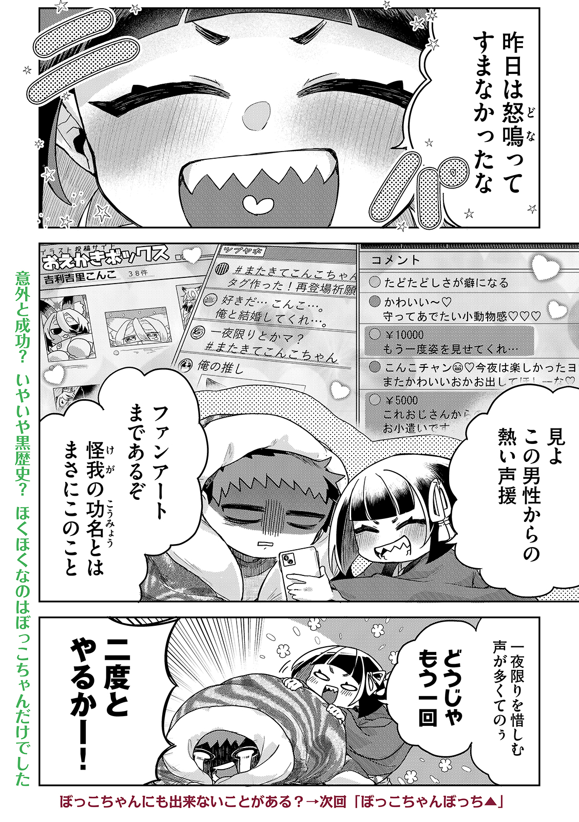 漫画