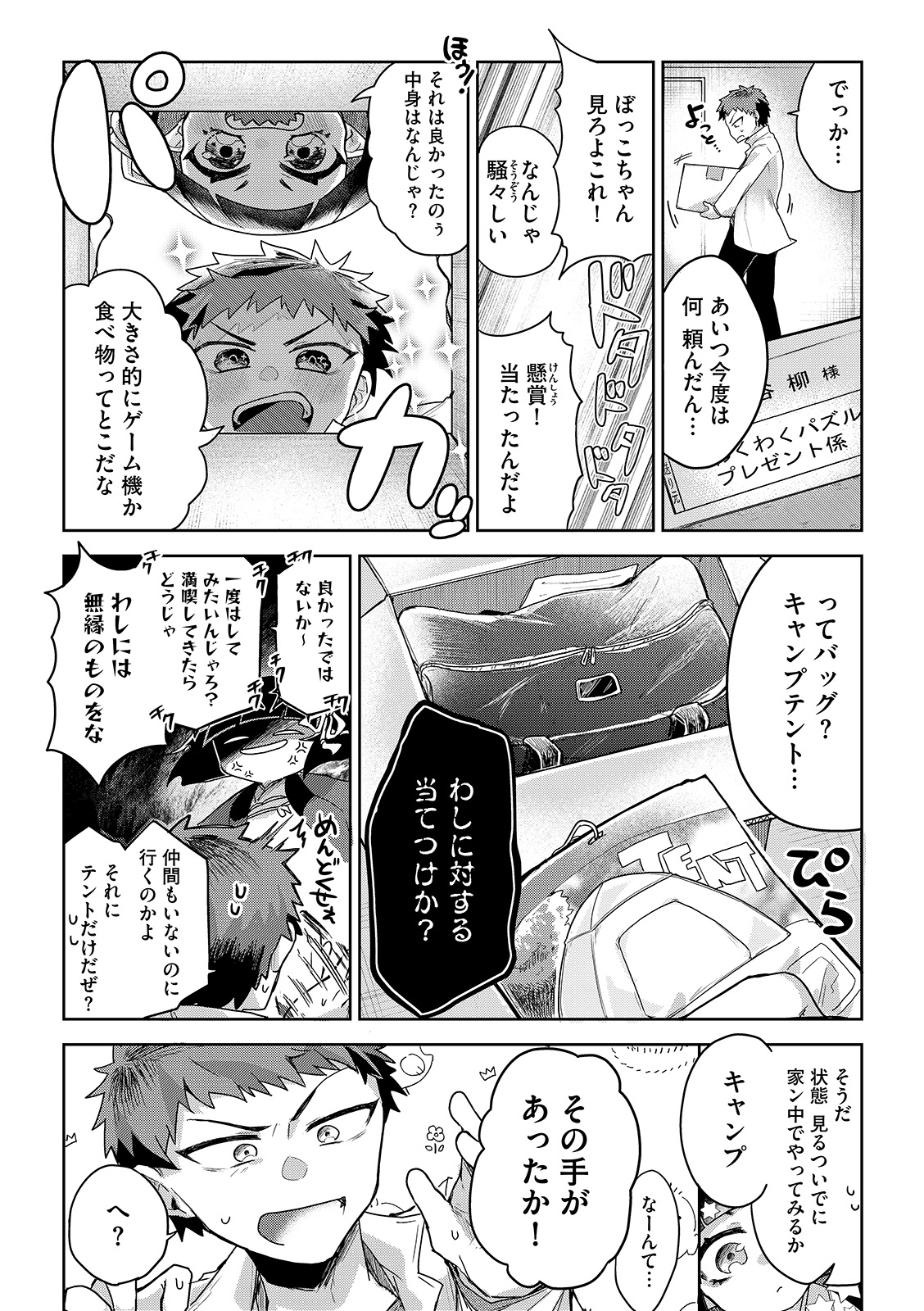 漫画