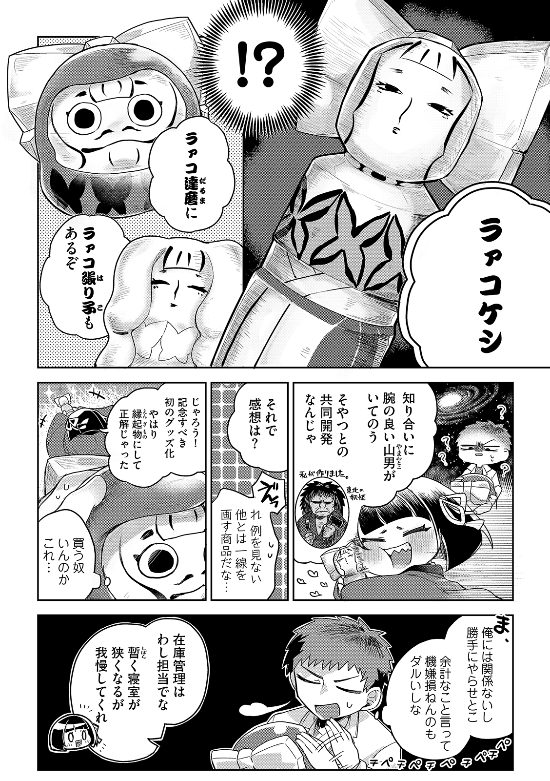 漫画