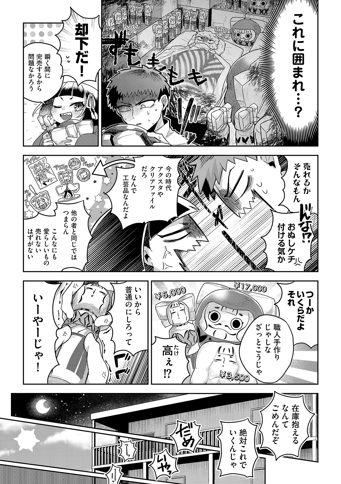 漫画
