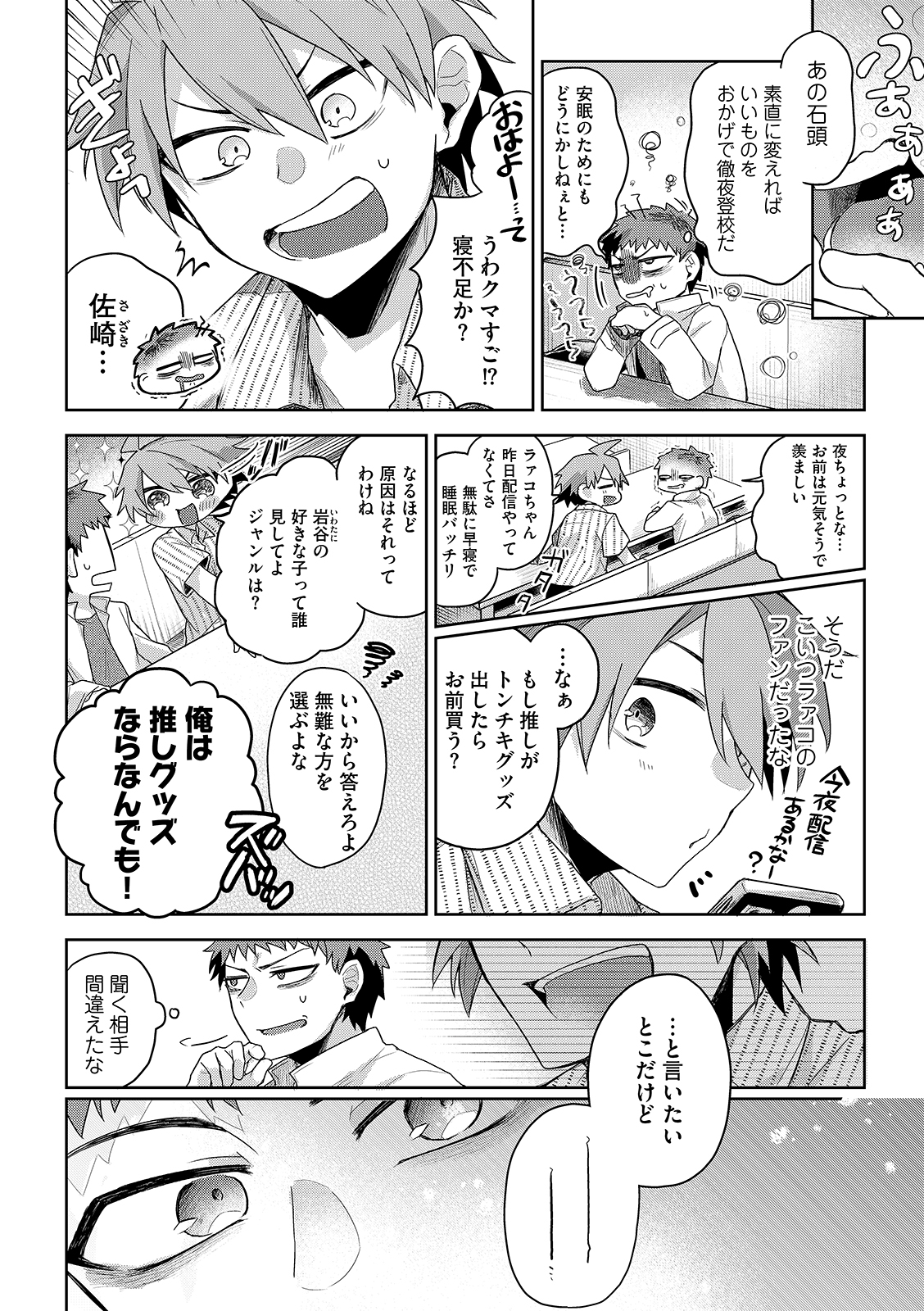 漫画