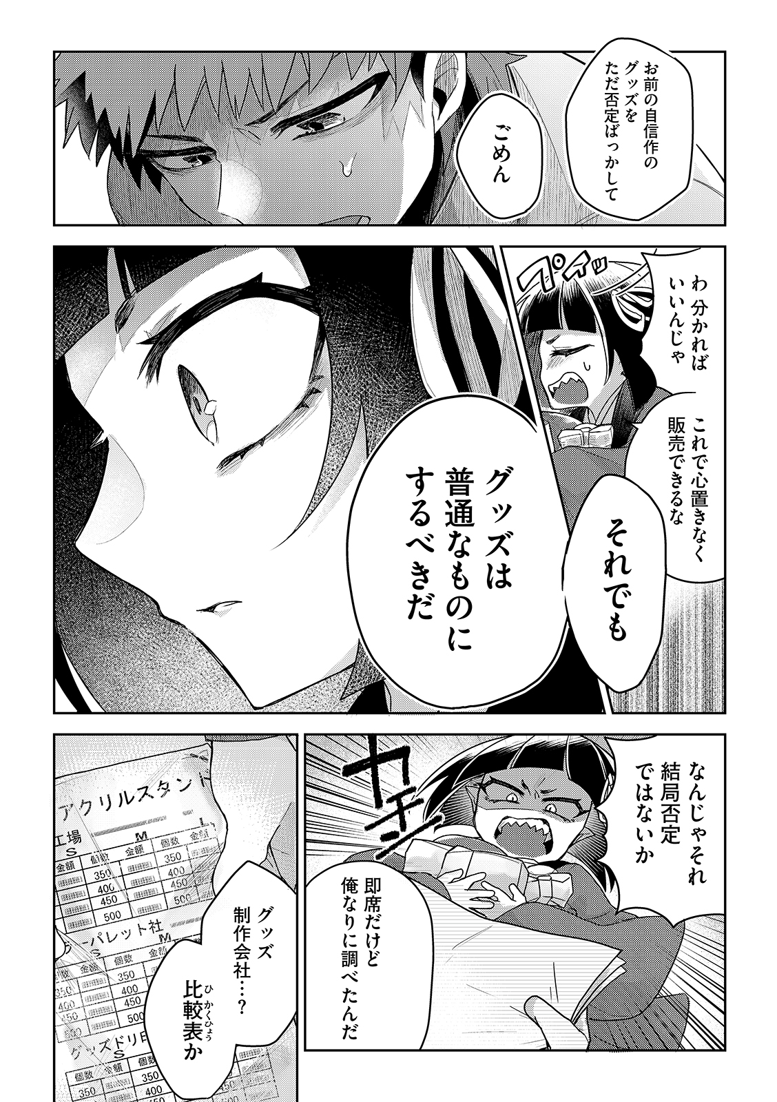 漫画